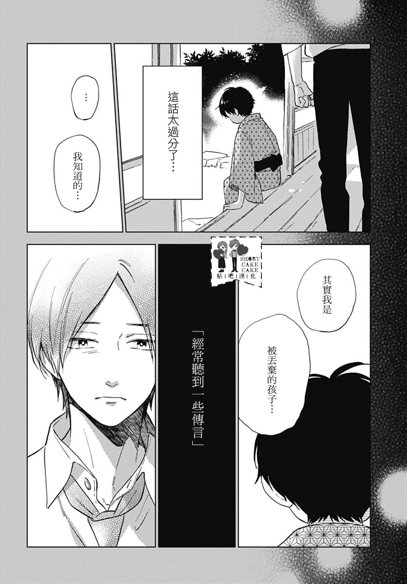SHORT CAKE CAKE韩漫全集-第49话无删减无遮挡章节图片 