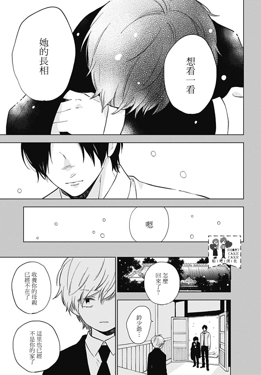 SHORT CAKE CAKE韩漫全集-第49话无删减无遮挡章节图片 