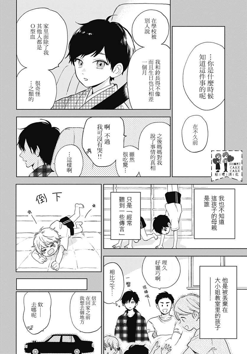 SHORT CAKE CAKE韩漫全集-第49话无删减无遮挡章节图片 
