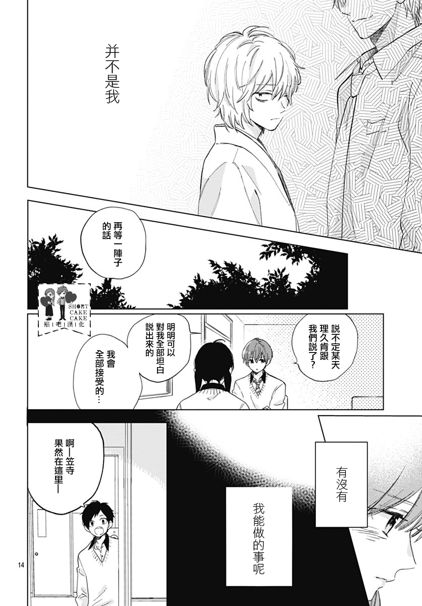 SHORT CAKE CAKE韩漫全集-第51话无删减无遮挡章节图片 