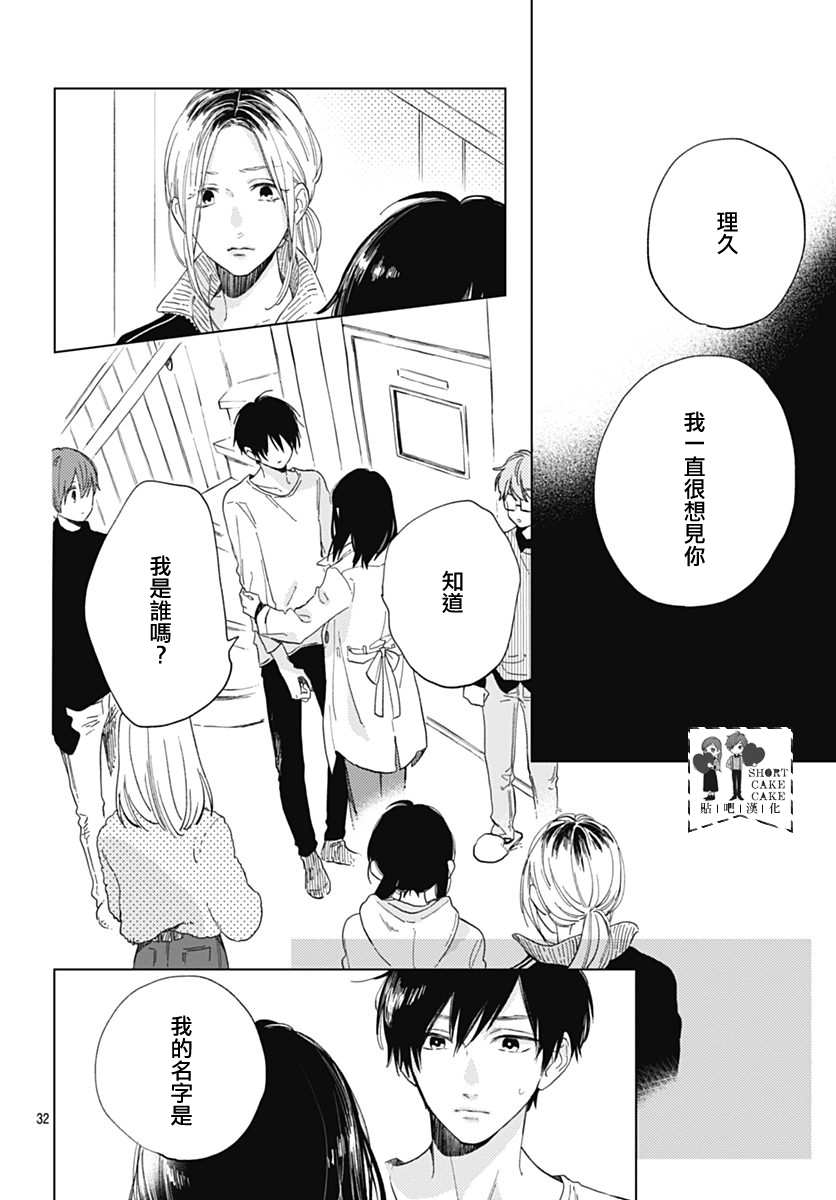 SHORT CAKE CAKE韩漫全集-第51话无删减无遮挡章节图片 