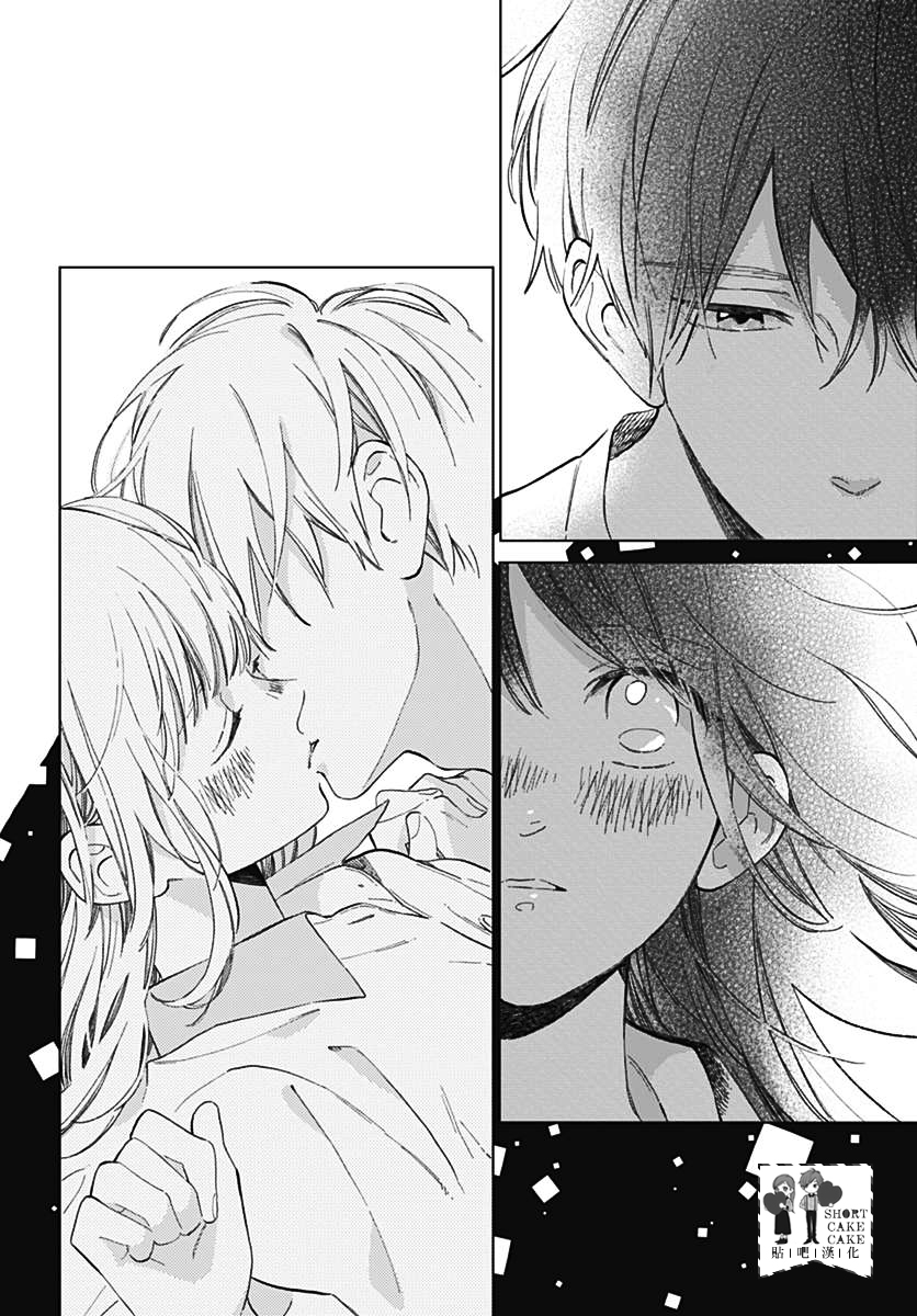 SHORT CAKE CAKE韩漫全集-第53话无删减无遮挡章节图片 