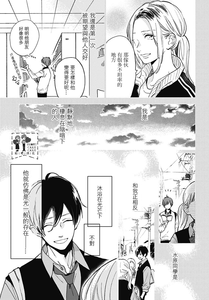 SHORT CAKE CAKE韩漫全集-第54话无删减无遮挡章节图片 