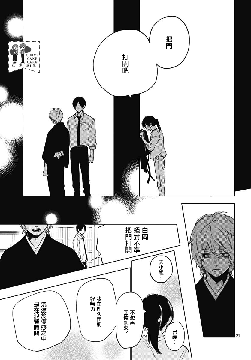 SHORT CAKE CAKE韩漫全集-第54话无删减无遮挡章节图片 