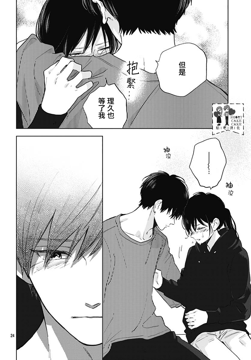 SHORT CAKE CAKE韩漫全集-第55话无删减无遮挡章节图片 
