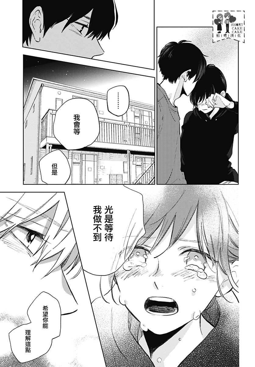 SHORT CAKE CAKE韩漫全集-第55话无删减无遮挡章节图片 
