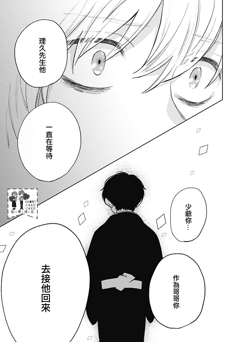 SHORT CAKE CAKE韩漫全集-第55话无删减无遮挡章节图片 