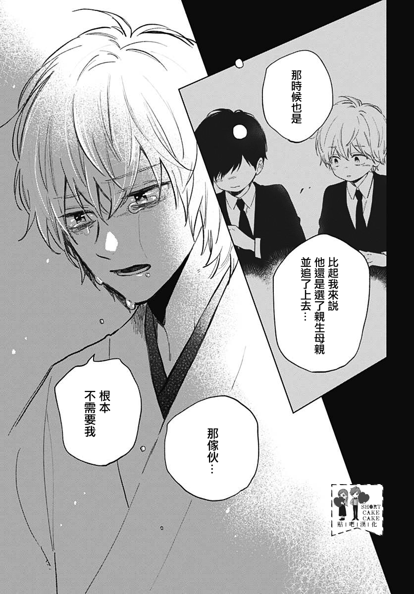 SHORT CAKE CAKE韩漫全集-第55话无删减无遮挡章节图片 