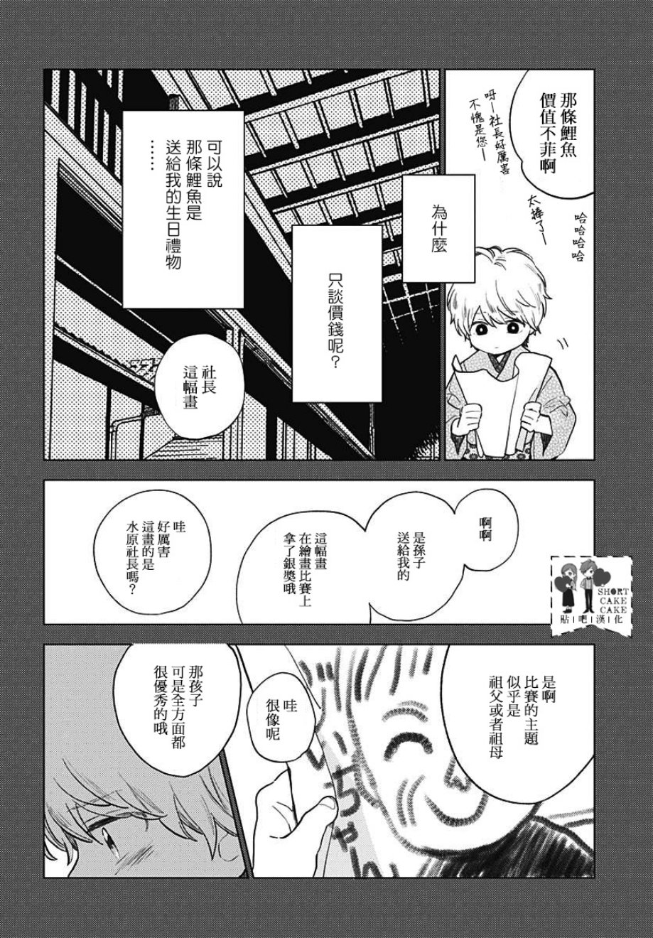 SHORT CAKE CAKE韩漫全集-第56话无删减无遮挡章节图片 