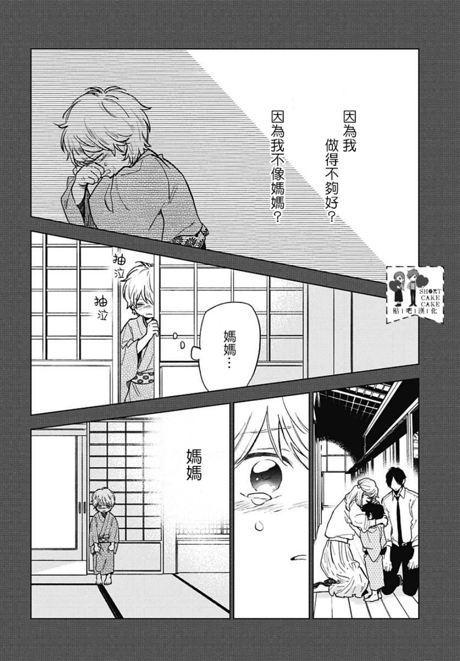 SHORT CAKE CAKE韩漫全集-第56话无删减无遮挡章节图片 