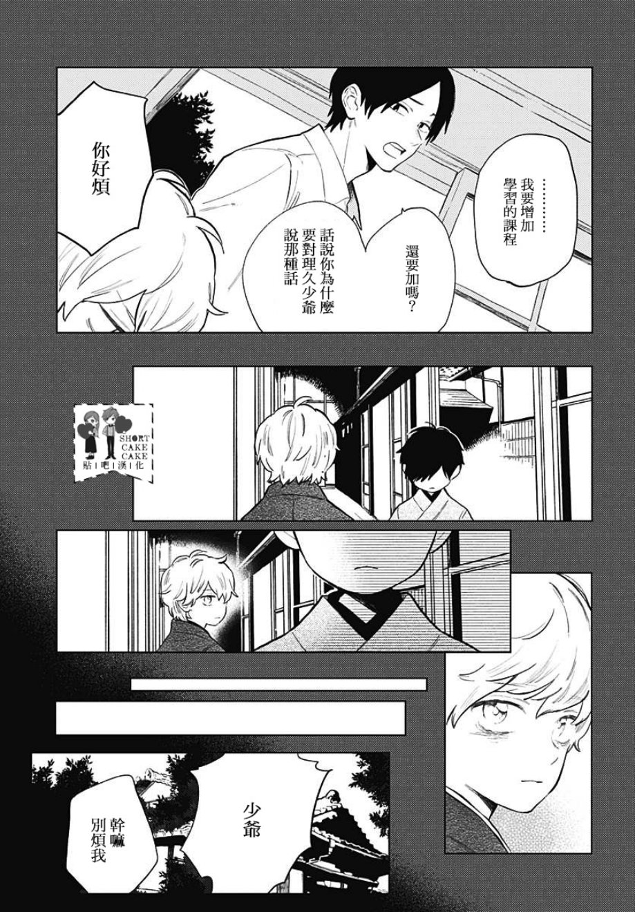 SHORT CAKE CAKE韩漫全集-第56话无删减无遮挡章节图片 