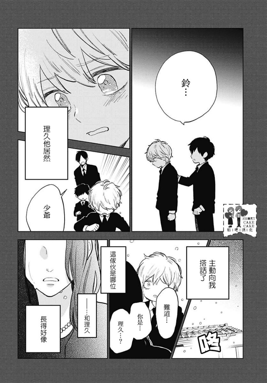SHORT CAKE CAKE韩漫全集-第56话无删减无遮挡章节图片 