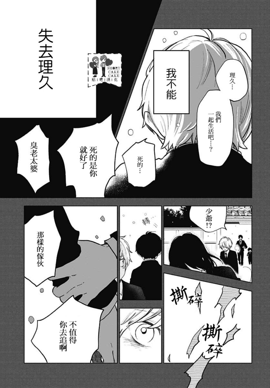 SHORT CAKE CAKE韩漫全集-第56话无删减无遮挡章节图片 