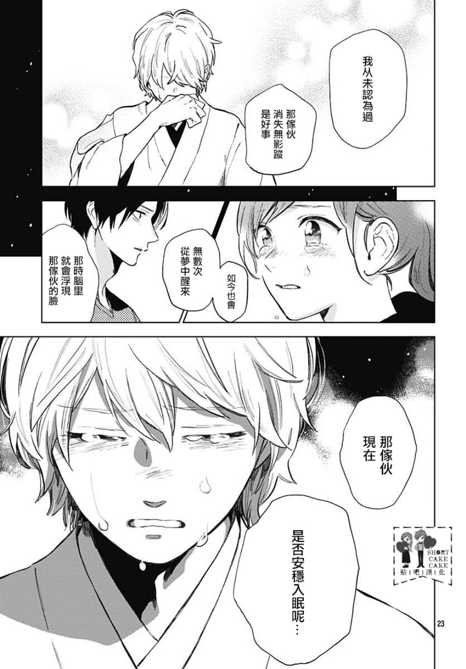 SHORT CAKE CAKE韩漫全集-第56话无删减无遮挡章节图片 