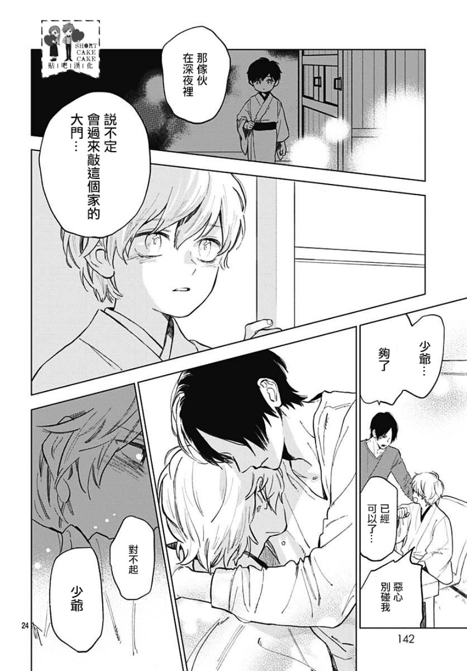 SHORT CAKE CAKE韩漫全集-第56话无删减无遮挡章节图片 