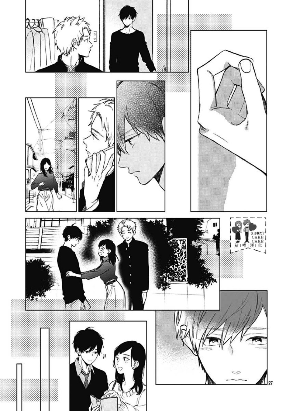 SHORT CAKE CAKE韩漫全集-第56话无删减无遮挡章节图片 