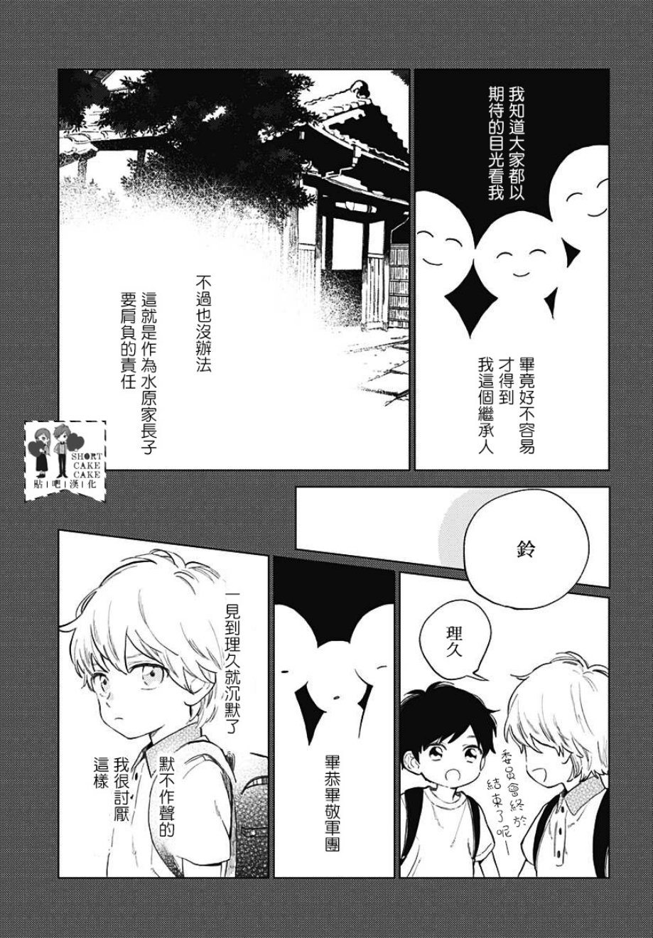 SHORT CAKE CAKE韩漫全集-第56话无删减无遮挡章节图片 