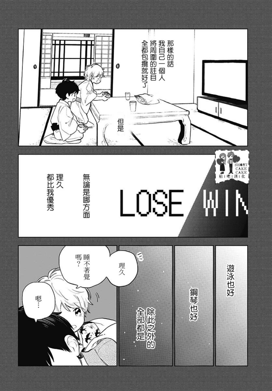 SHORT CAKE CAKE韩漫全集-第56话无删减无遮挡章节图片 