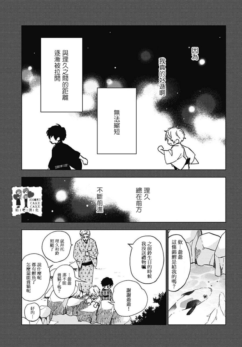 SHORT CAKE CAKE韩漫全集-第56话无删减无遮挡章节图片 