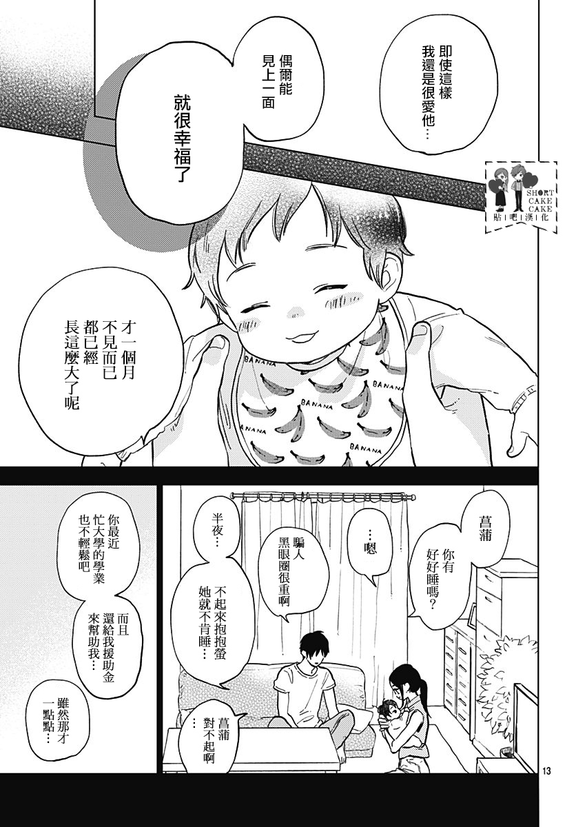 SHORT CAKE CAKE韩漫全集-第57话无删减无遮挡章节图片 
