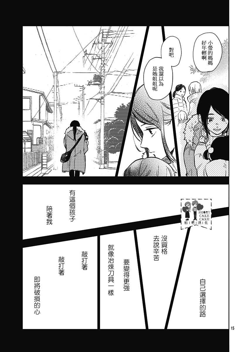 SHORT CAKE CAKE韩漫全集-第57话无删减无遮挡章节图片 