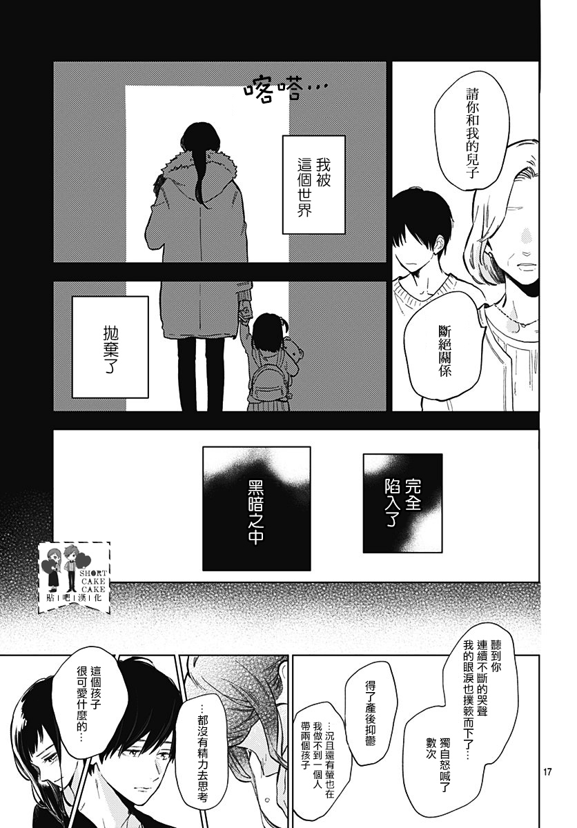 SHORT CAKE CAKE韩漫全集-第57话无删减无遮挡章节图片 