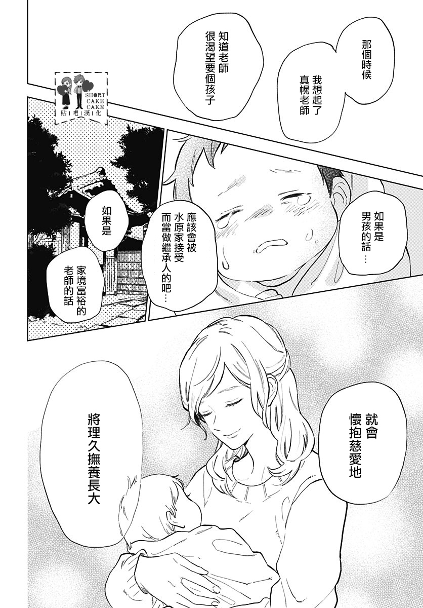 SHORT CAKE CAKE韩漫全集-第57话无删减无遮挡章节图片 