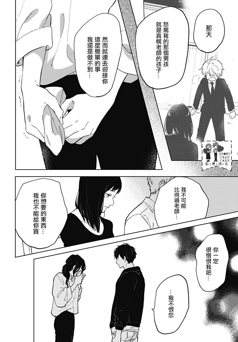 SHORT CAKE CAKE韩漫全集-第57话无删减无遮挡章节图片 