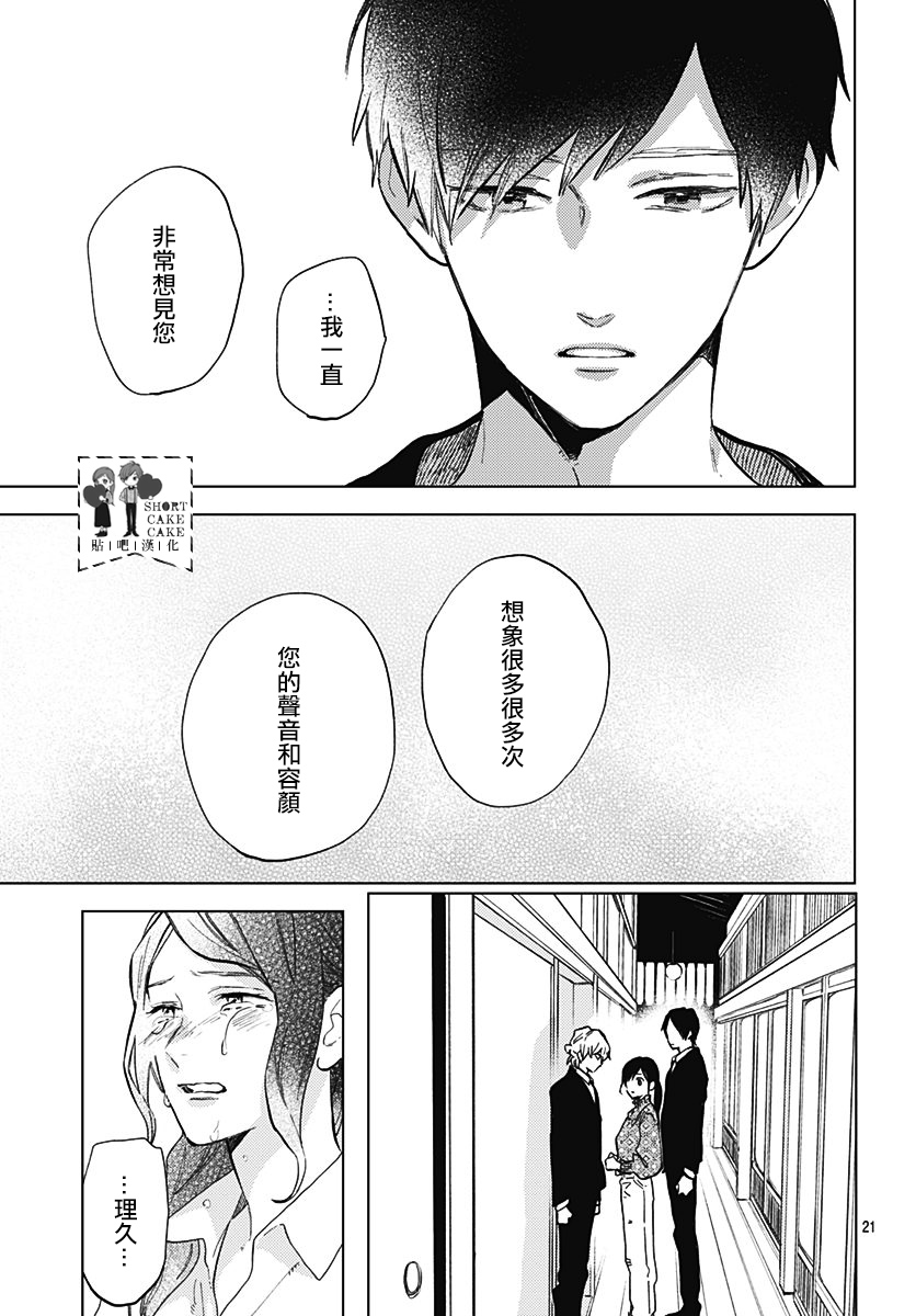 SHORT CAKE CAKE韩漫全集-第57话无删减无遮挡章节图片 