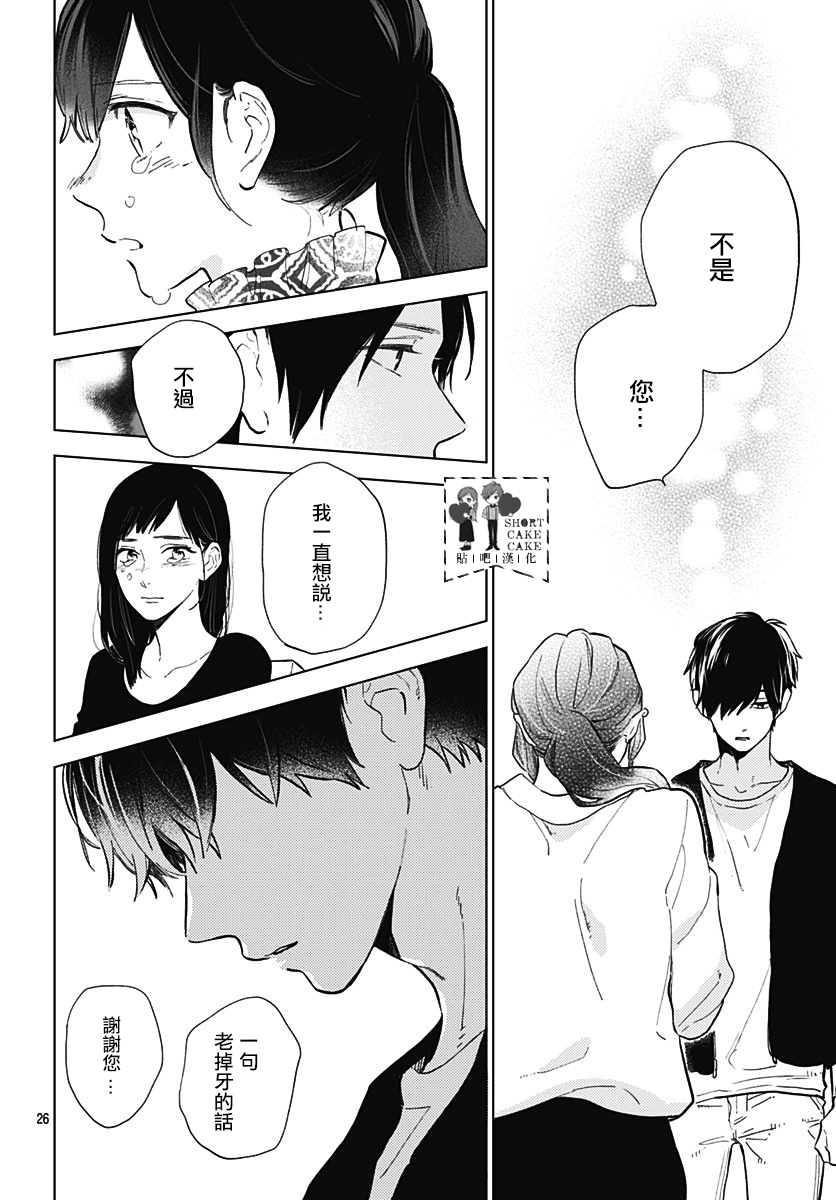 SHORT CAKE CAKE韩漫全集-第57话无删减无遮挡章节图片 