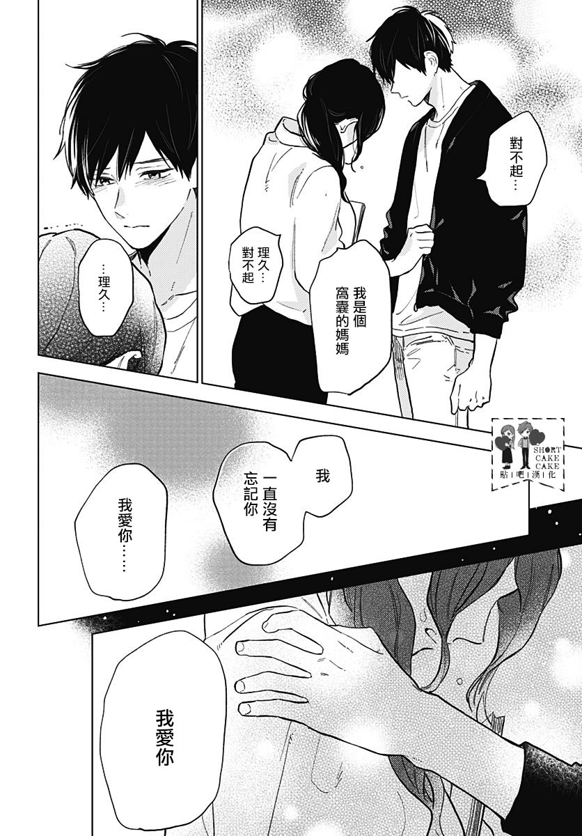 SHORT CAKE CAKE韩漫全集-第57话无删减无遮挡章节图片 