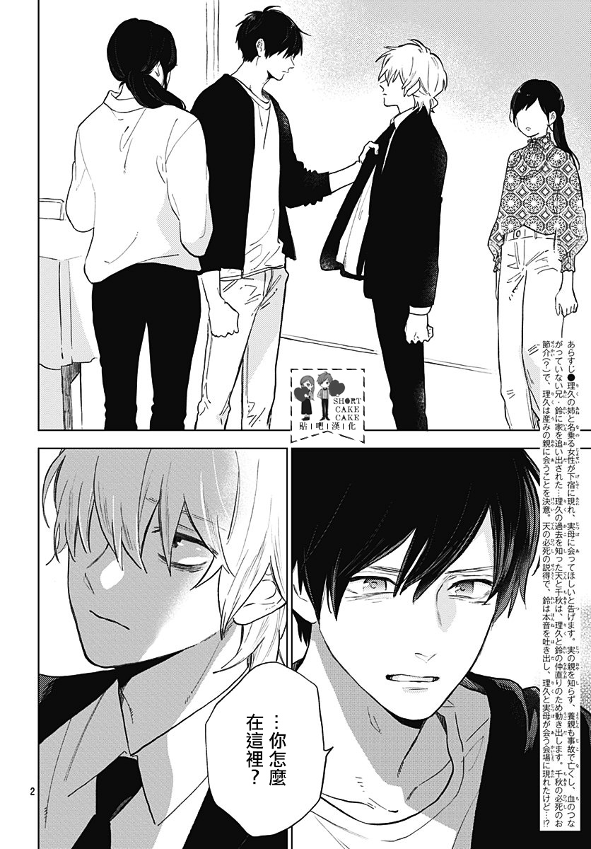 SHORT CAKE CAKE韩漫全集-第57话无删减无遮挡章节图片 