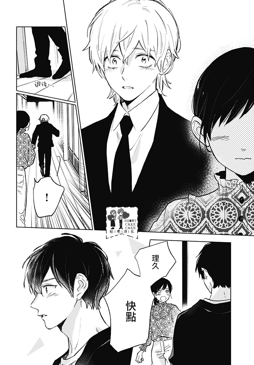 SHORT CAKE CAKE韩漫全集-第57话无删减无遮挡章节图片 