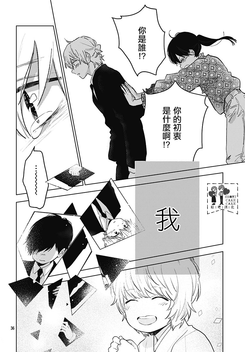 SHORT CAKE CAKE韩漫全集-第57话无删减无遮挡章节图片 