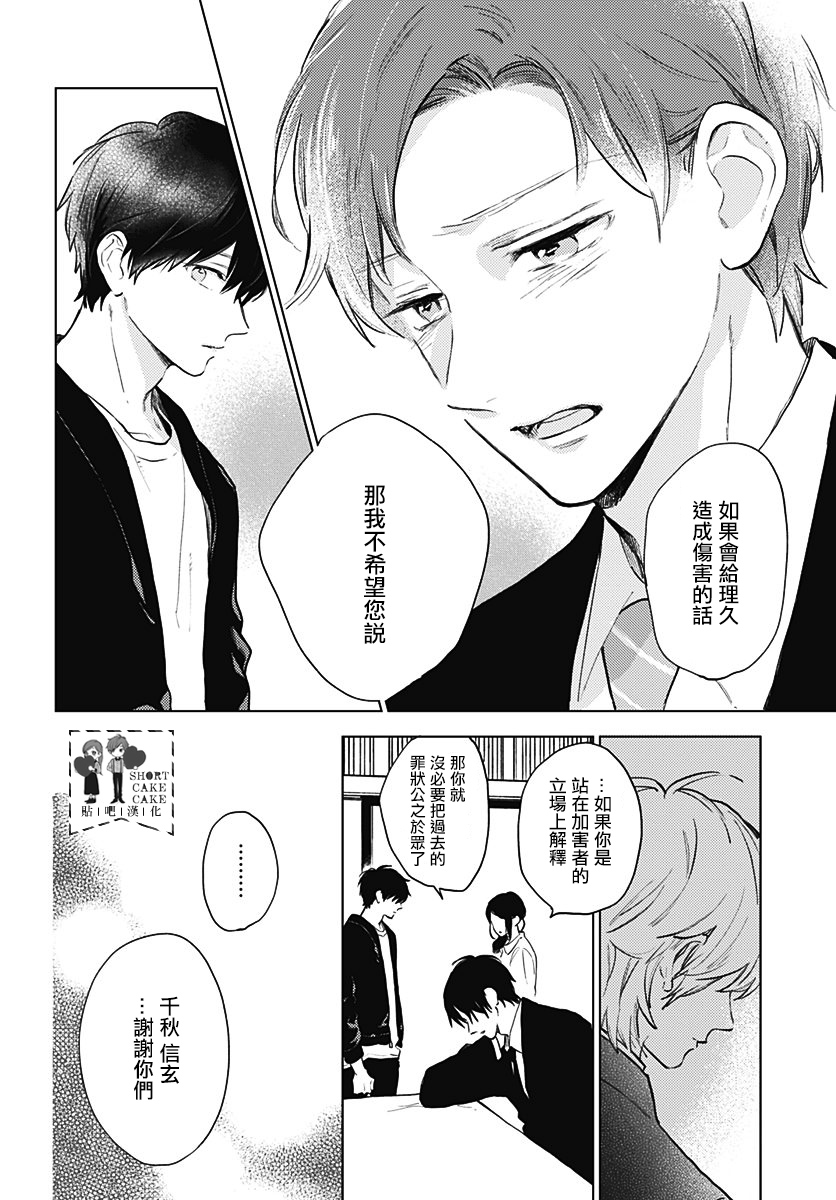 SHORT CAKE CAKE韩漫全集-第57话无删减无遮挡章节图片 
