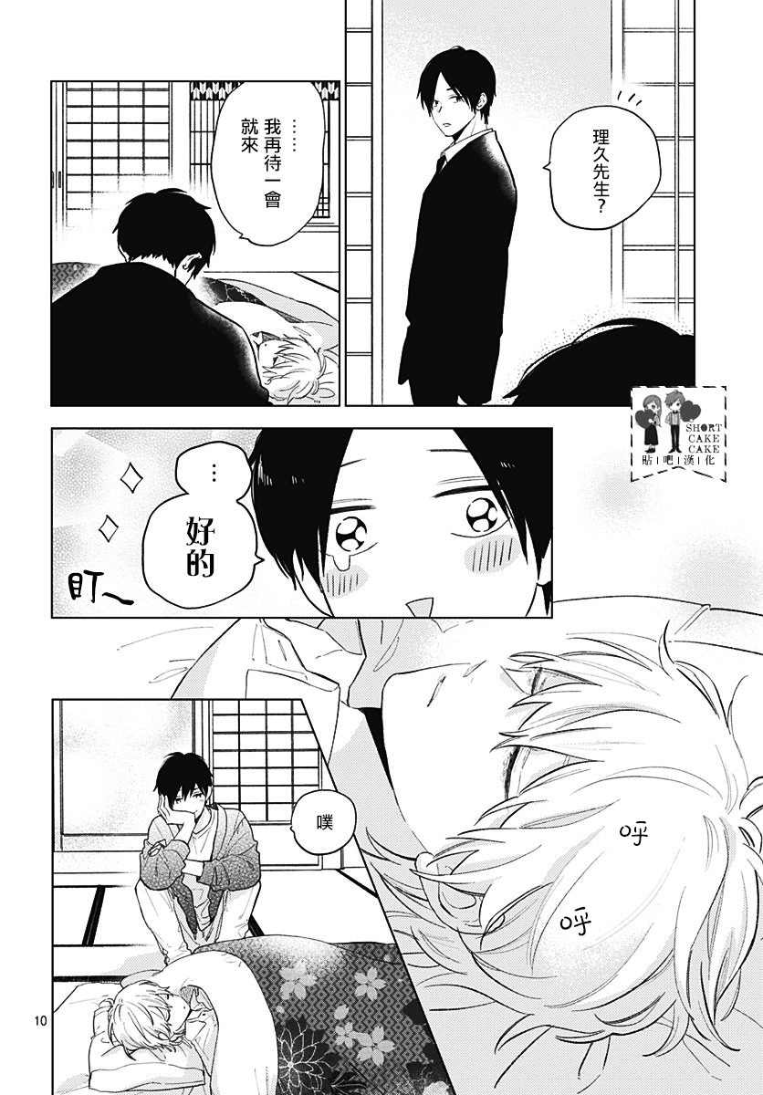 SHORT CAKE CAKE韩漫全集-第59话无删减无遮挡章节图片 
