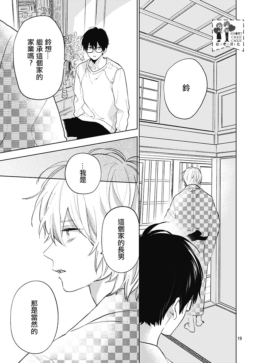 SHORT CAKE CAKE韩漫全集-第59话无删减无遮挡章节图片 