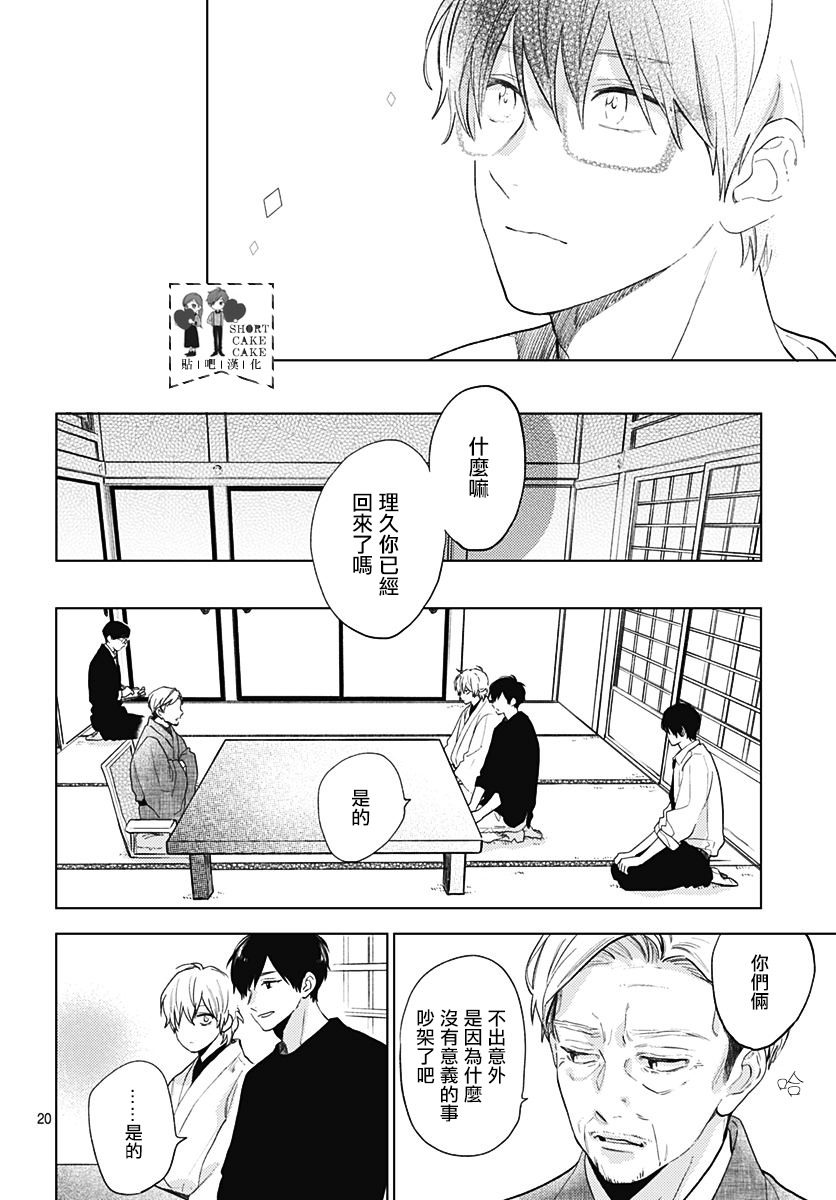 SHORT CAKE CAKE韩漫全集-第59话无删减无遮挡章节图片 