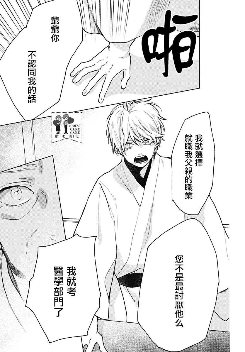SHORT CAKE CAKE韩漫全集-第59话无删减无遮挡章节图片 