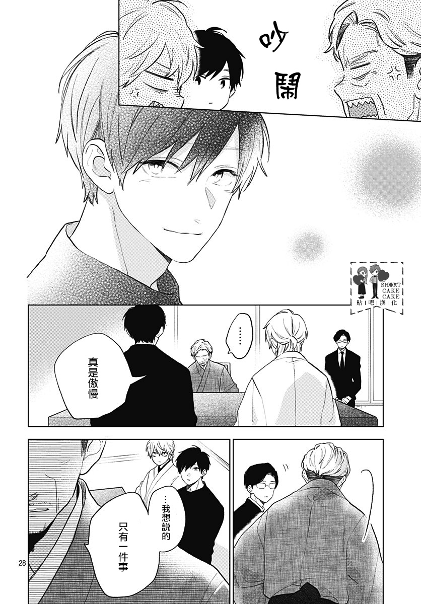 SHORT CAKE CAKE韩漫全集-第59话无删减无遮挡章节图片 