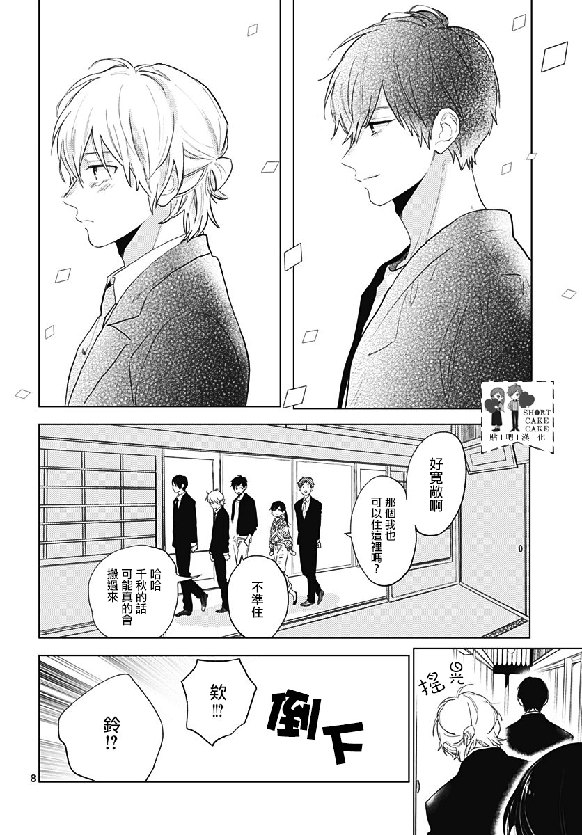 SHORT CAKE CAKE韩漫全集-第59话无删减无遮挡章节图片 