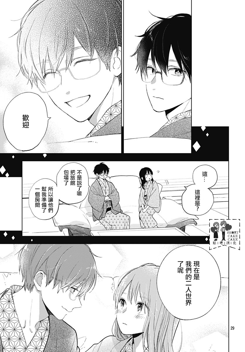 SHORT CAKE CAKE韩漫全集-第60话无删减无遮挡章节图片 