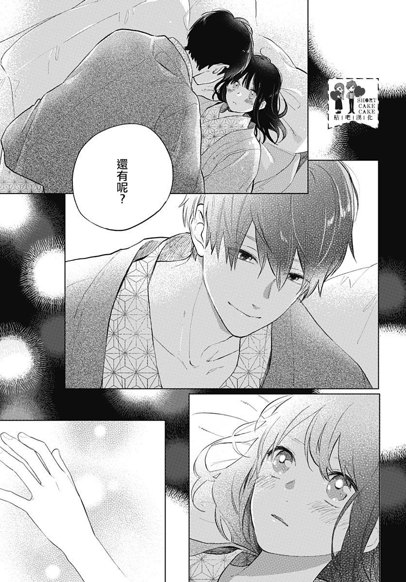 SHORT CAKE CAKE韩漫全集-第60话无删减无遮挡章节图片 