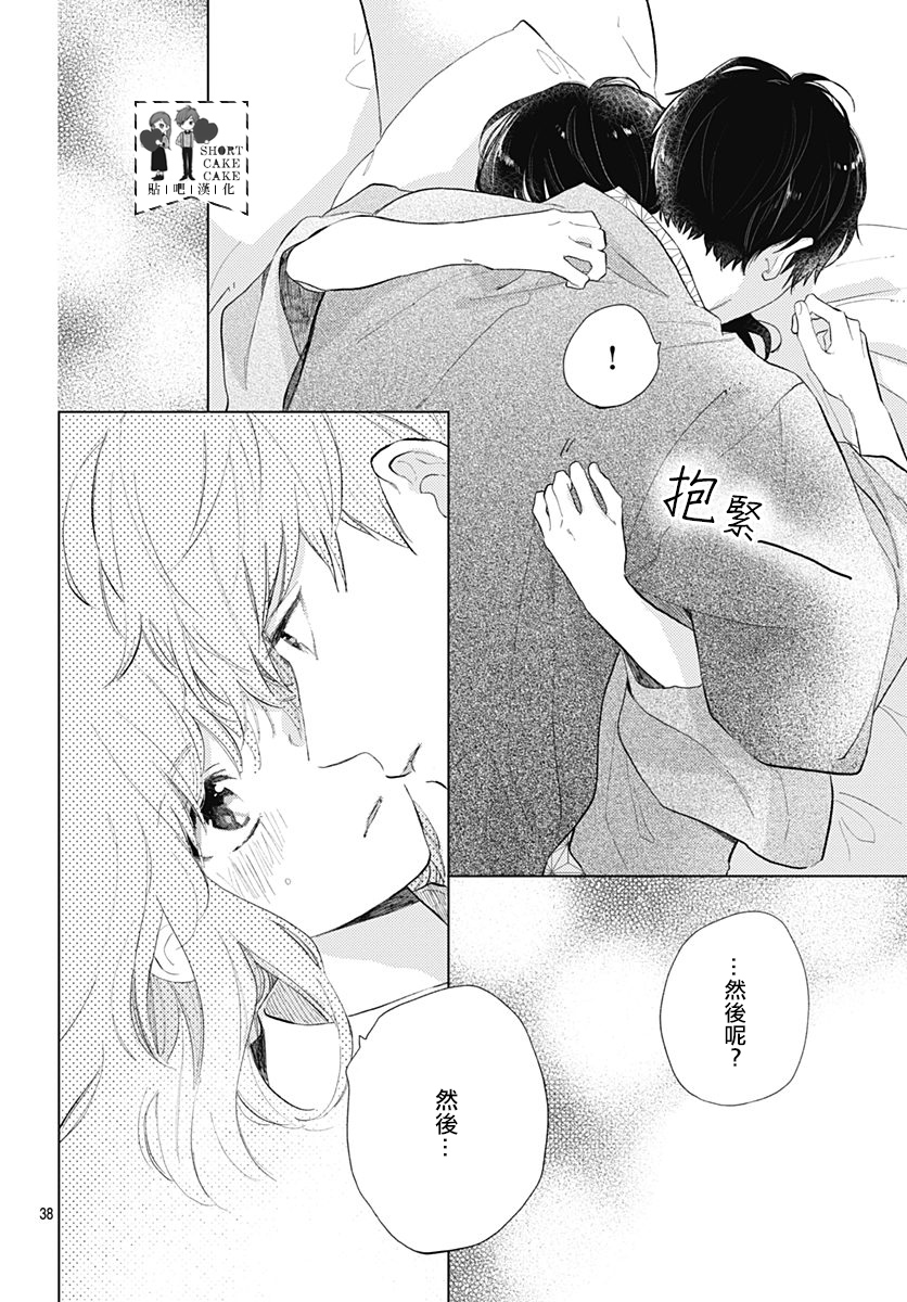 SHORT CAKE CAKE韩漫全集-第60话无删减无遮挡章节图片 