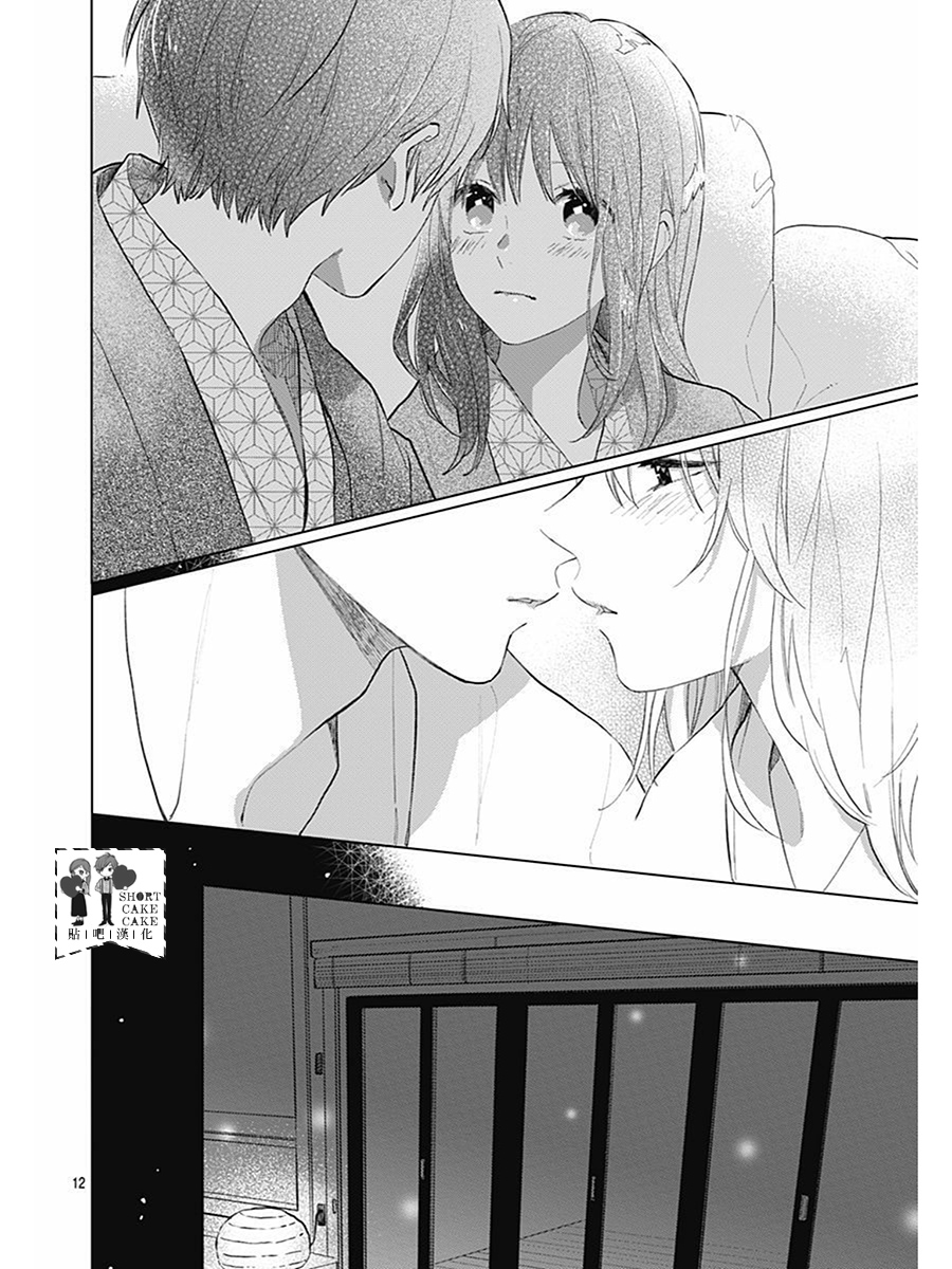 SHORT CAKE CAKE韩漫全集-第61话无删减无遮挡章节图片 