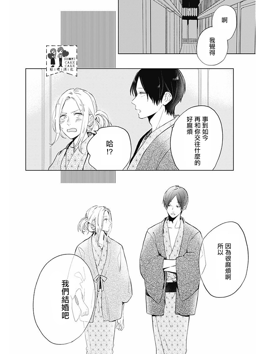 SHORT CAKE CAKE韩漫全集-第61话无删减无遮挡章节图片 