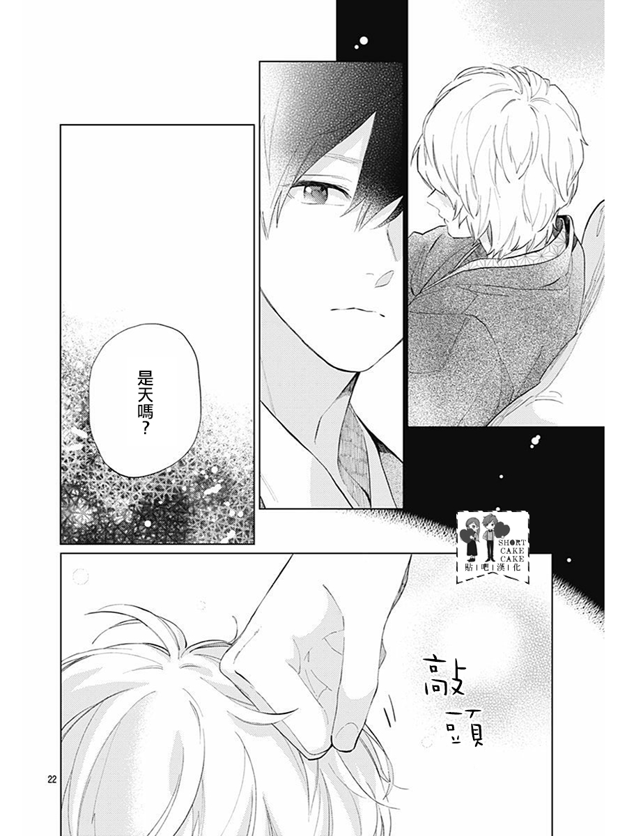 SHORT CAKE CAKE韩漫全集-第61话无删减无遮挡章节图片 