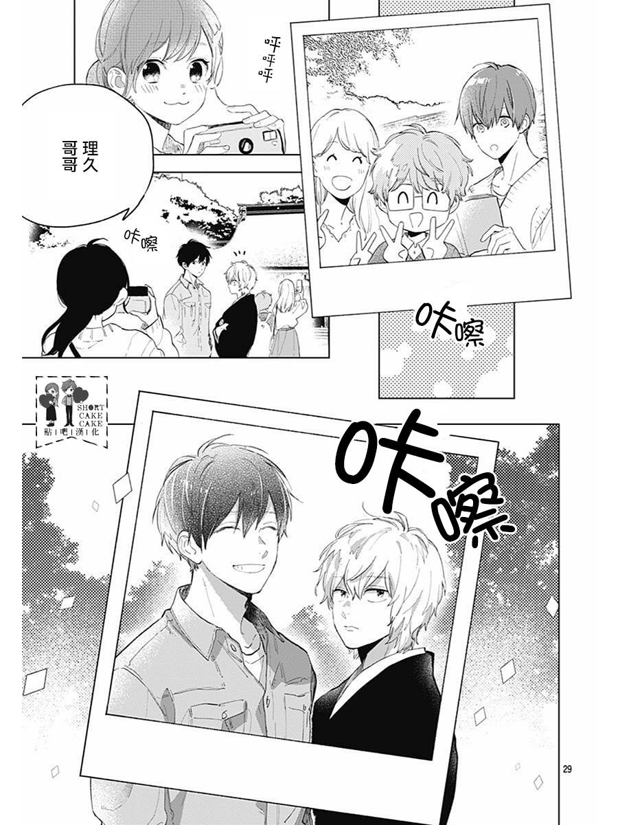SHORT CAKE CAKE韩漫全集-第61话无删减无遮挡章节图片 