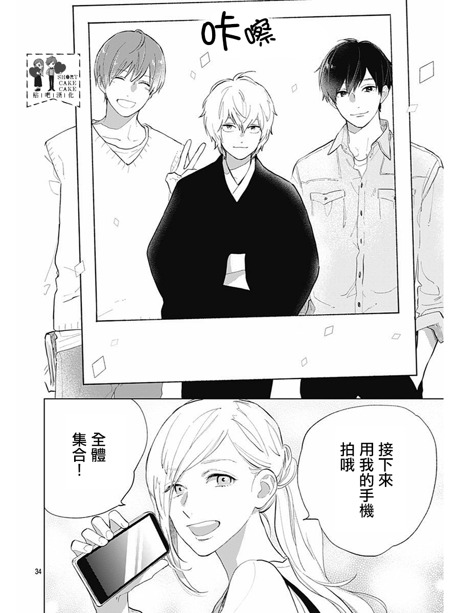 SHORT CAKE CAKE韩漫全集-第61话无删减无遮挡章节图片 