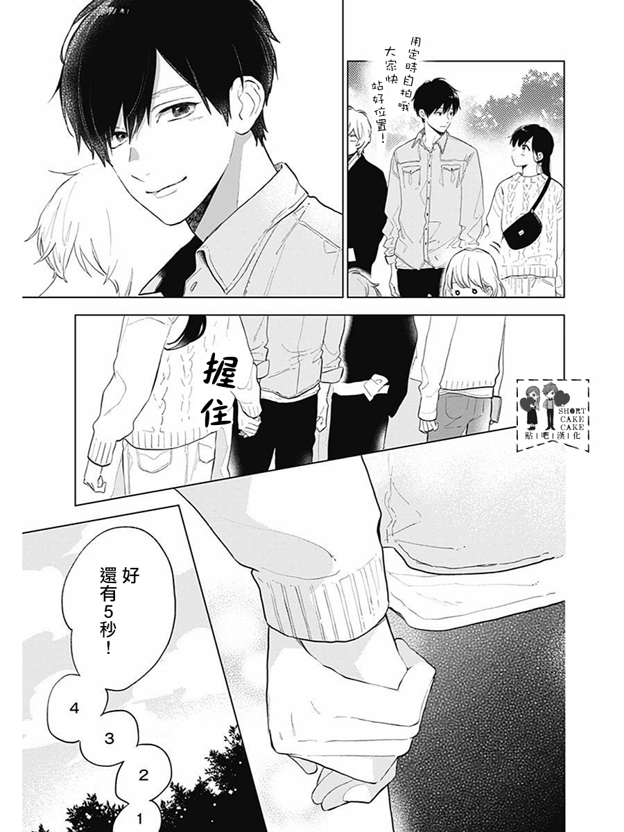 SHORT CAKE CAKE韩漫全集-第61话无删减无遮挡章节图片 